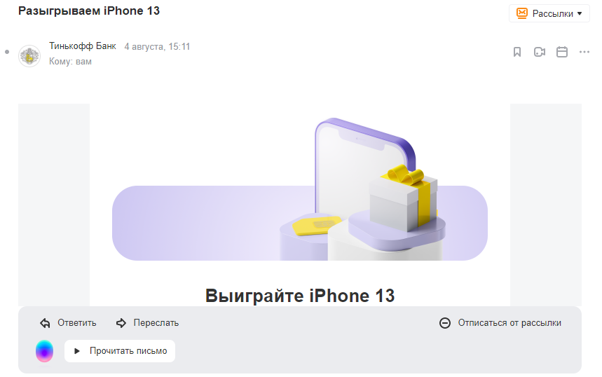 Нерегулярность рассылок