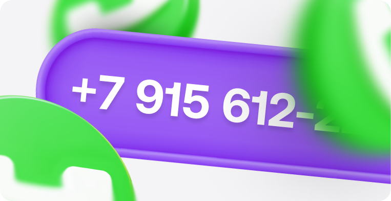 Виртуальный номер: как создать и настроить